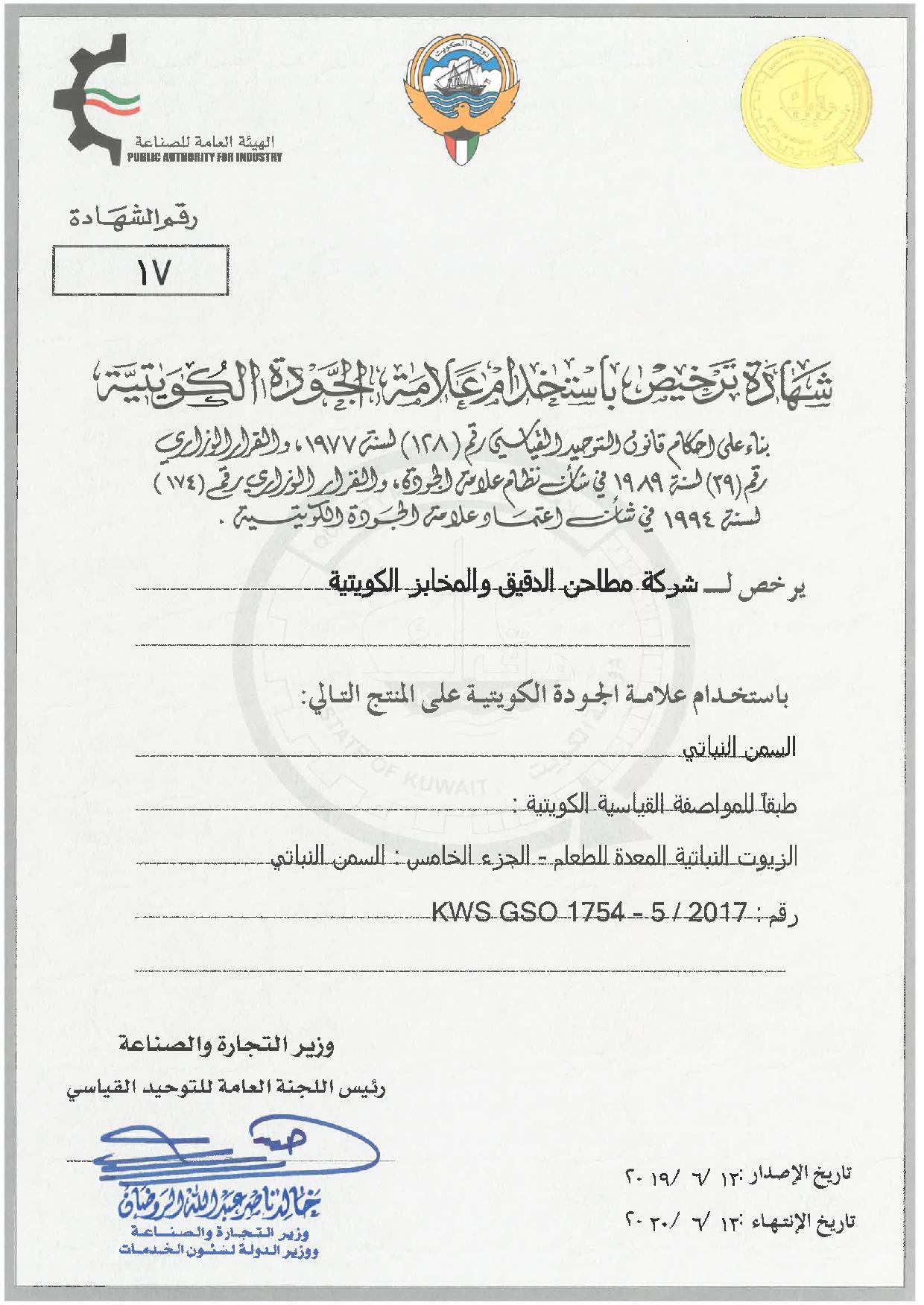 الامنالغذائي في الكويت الاعلاف الحيوانية بالكويت منتجات جودة كويتية عالية
