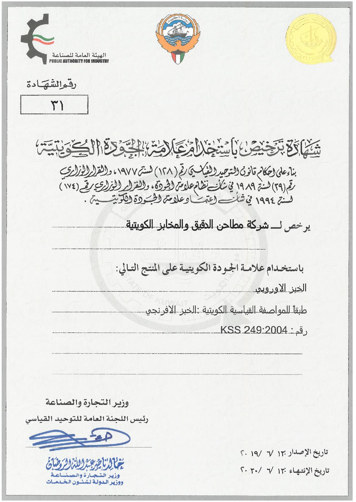 الامنالغذائي في الكويت الاعلاف الحيوانية بالكويت منتجات جودة كويتية عالية